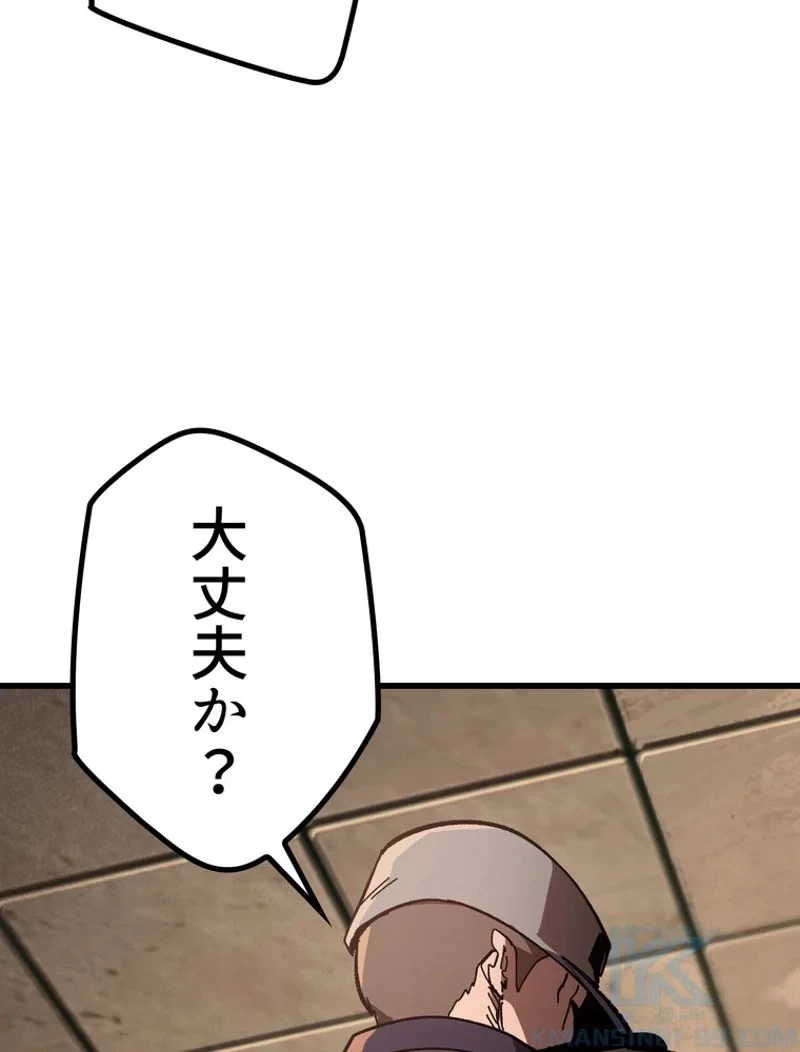 異世界剣王生存記 第132話 - 56