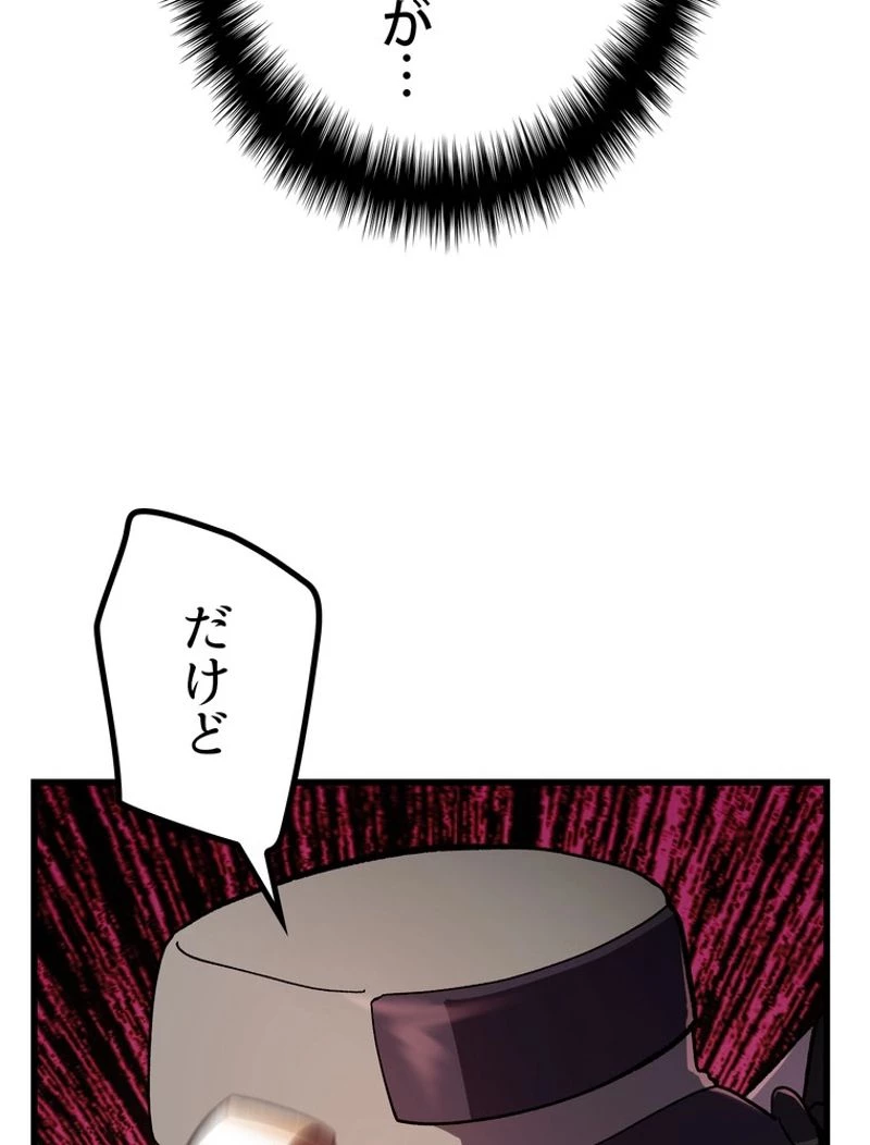 異世界剣王生存記 第131話 - 54
