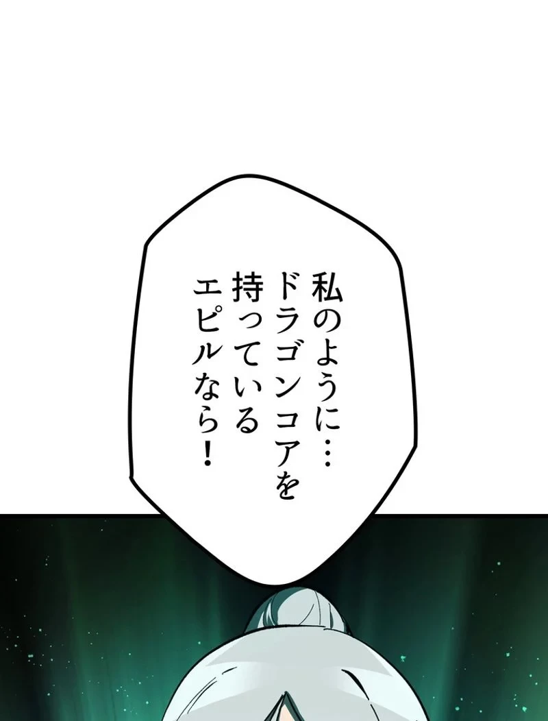 異世界剣王生存記 第130話 - 121
