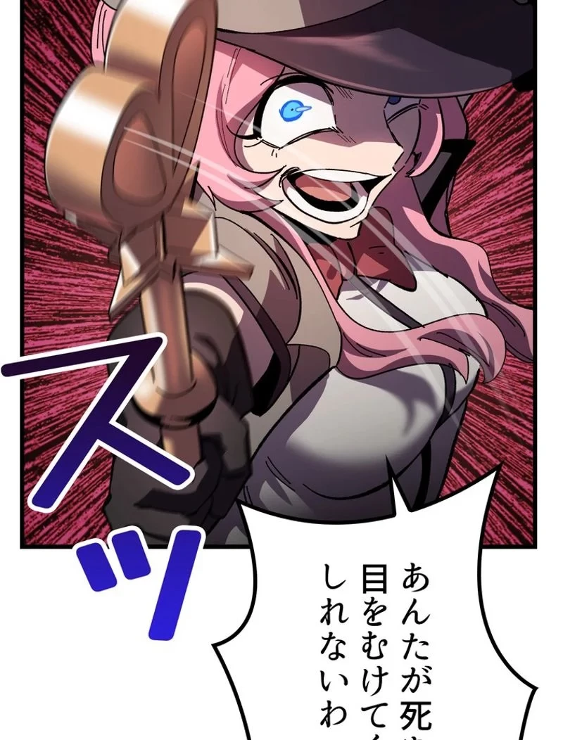 異世界剣王生存記 第131話 - 55