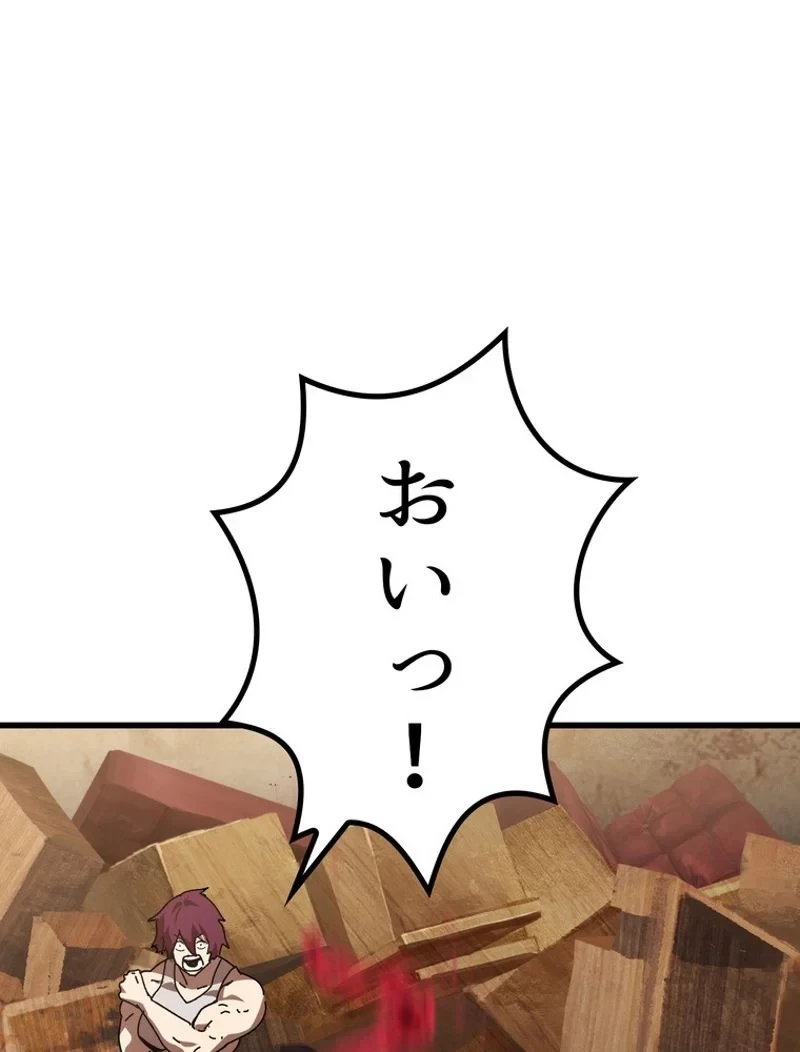 異世界剣王生存記 第132話 - 60