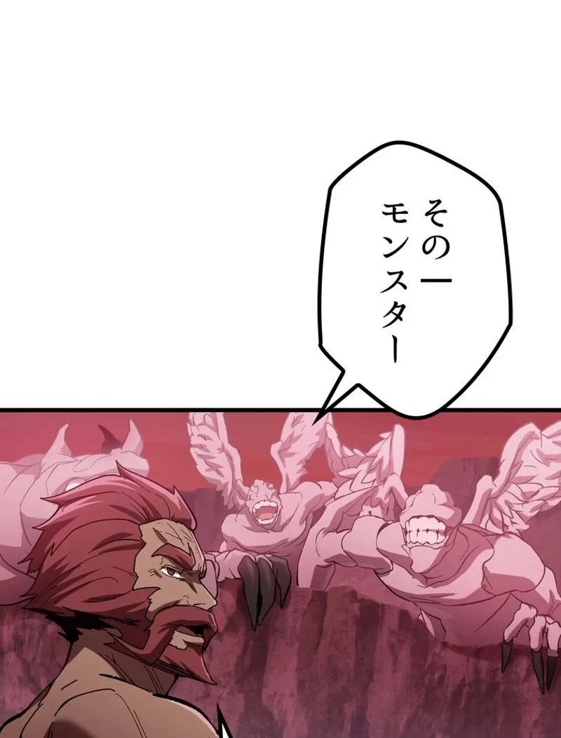 異世界剣王生存記 第134話 - 14