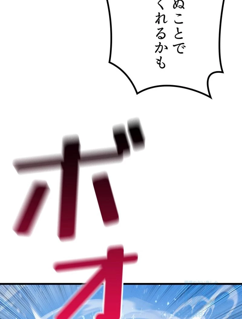異世界剣王生存記 第131話 - 56