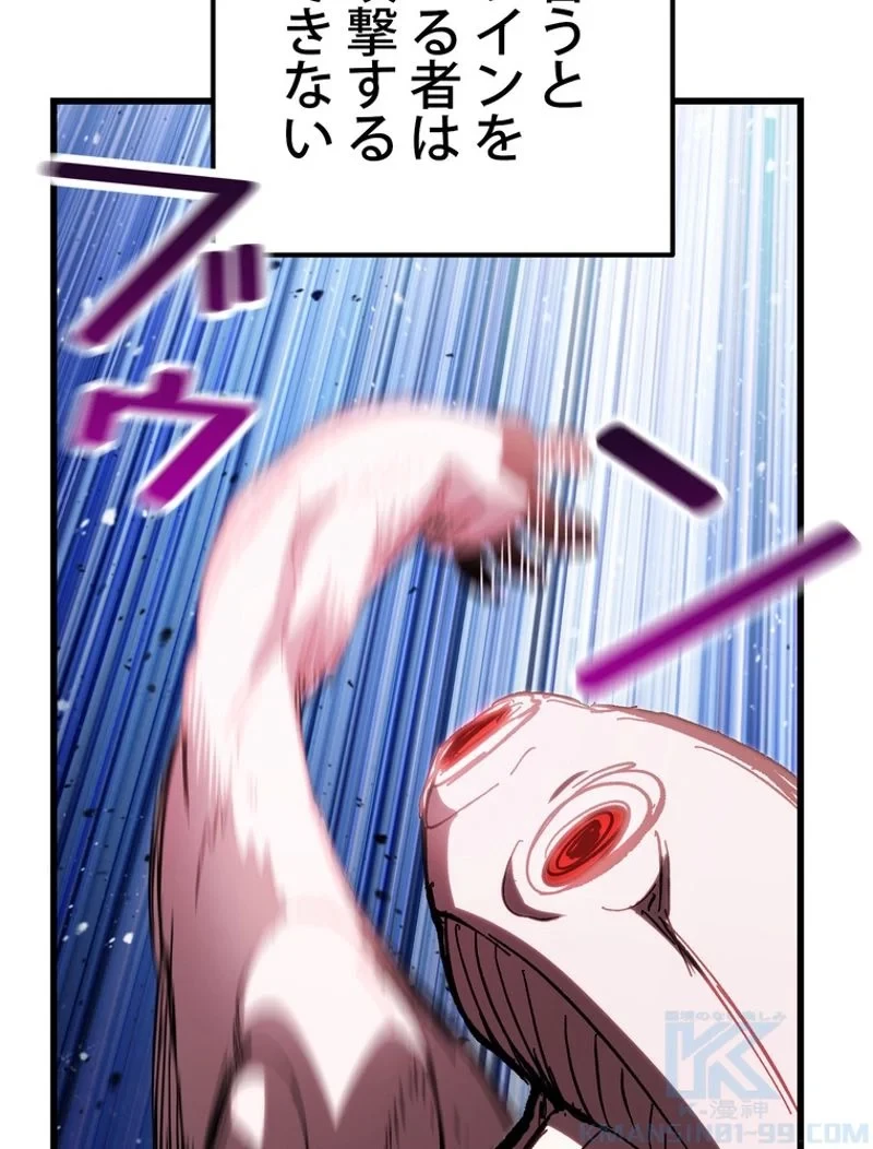異世界剣王生存記 第133話 - 38