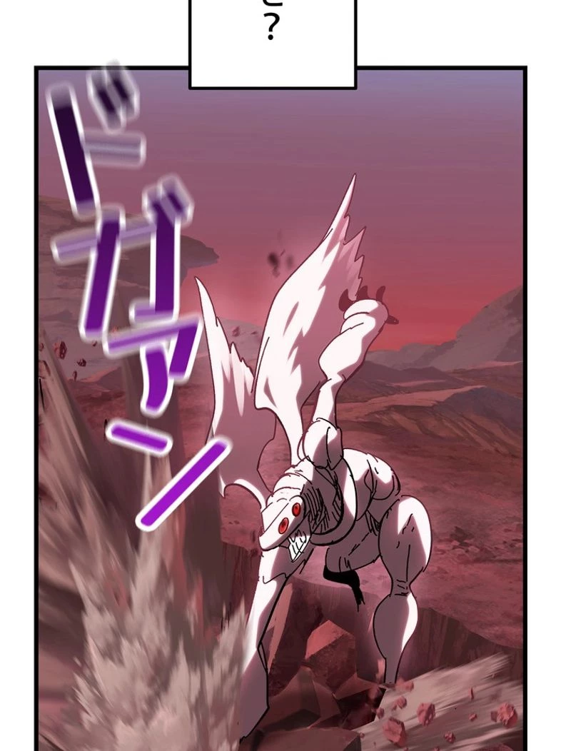 異世界剣王生存記 第133話 - 40