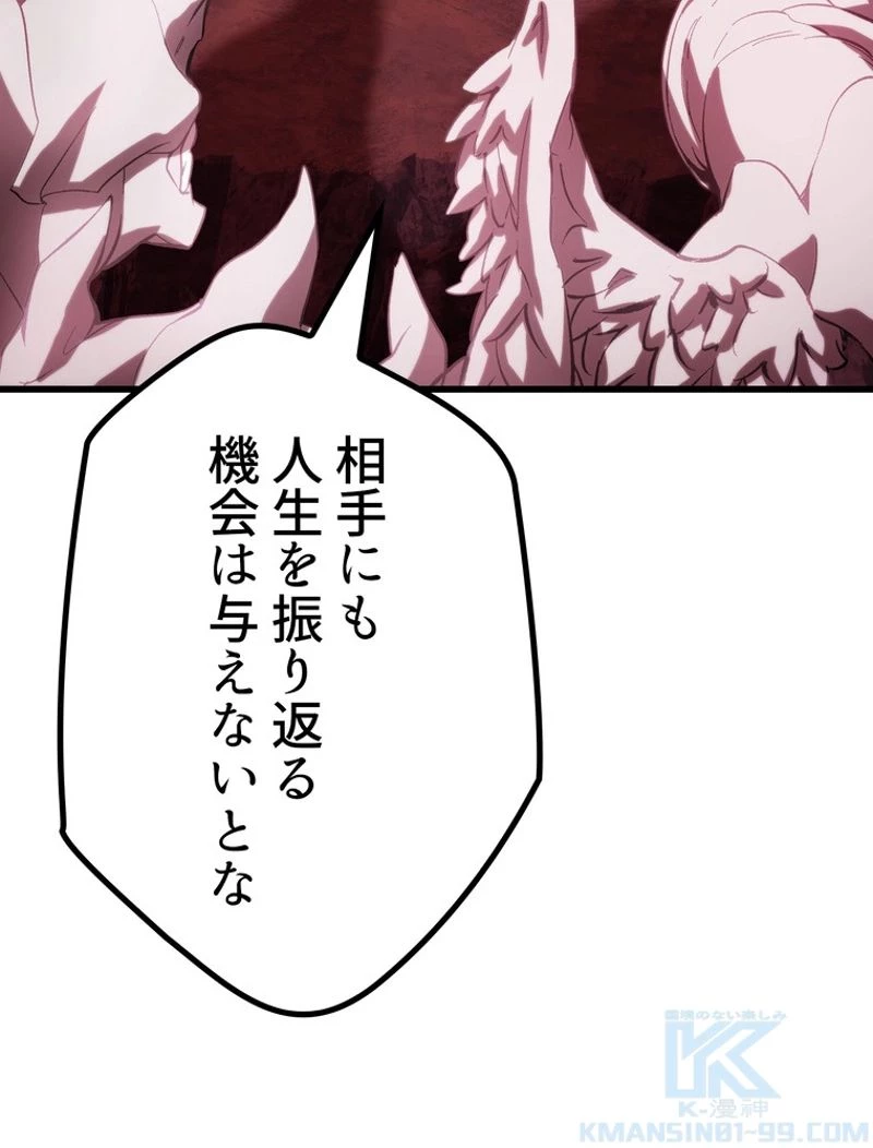 異世界剣王生存記 第134話 - 19