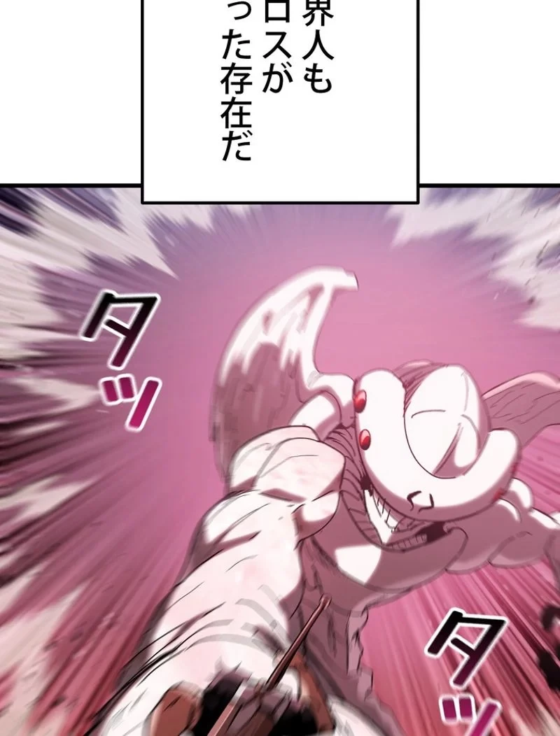 異世界剣王生存記 第133話 - 42