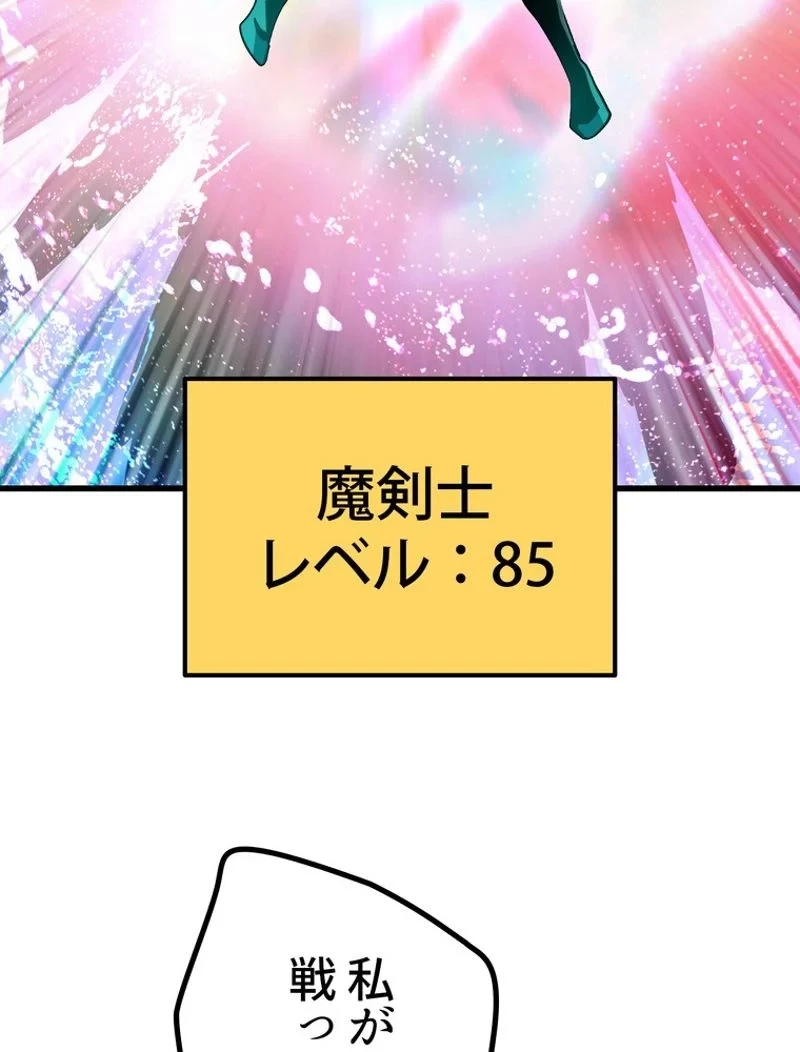 異世界剣王生存記 第131話 - 67