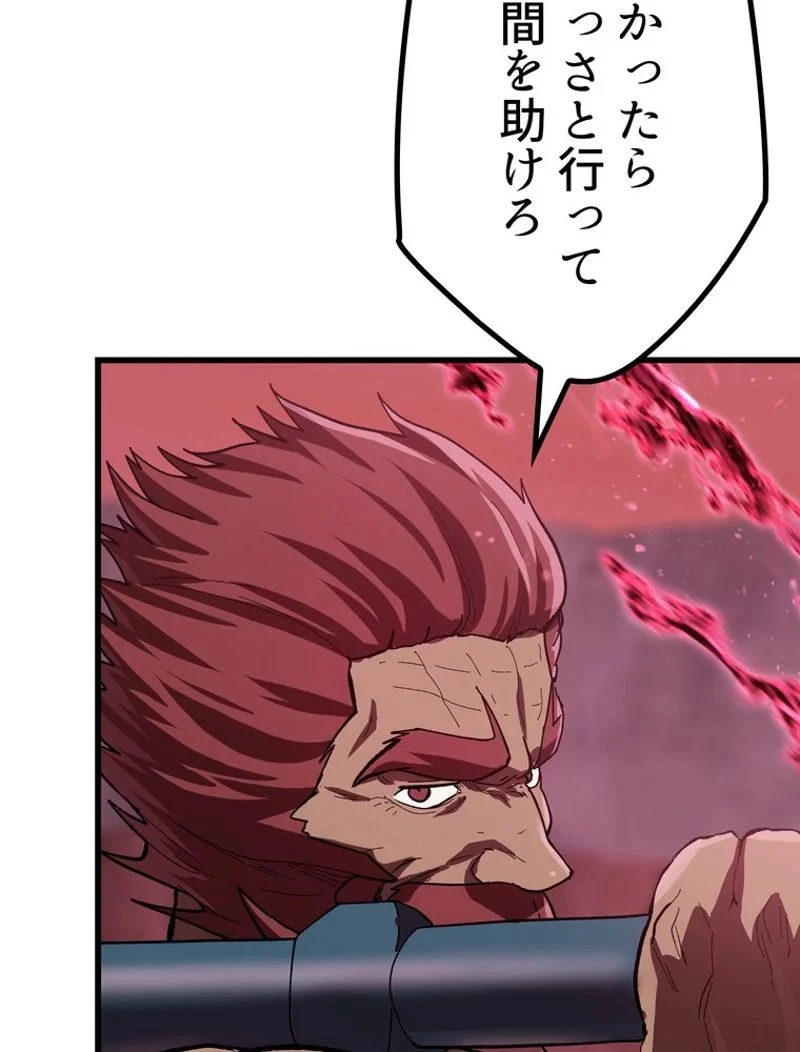 異世界剣王生存記 第134話 - 27