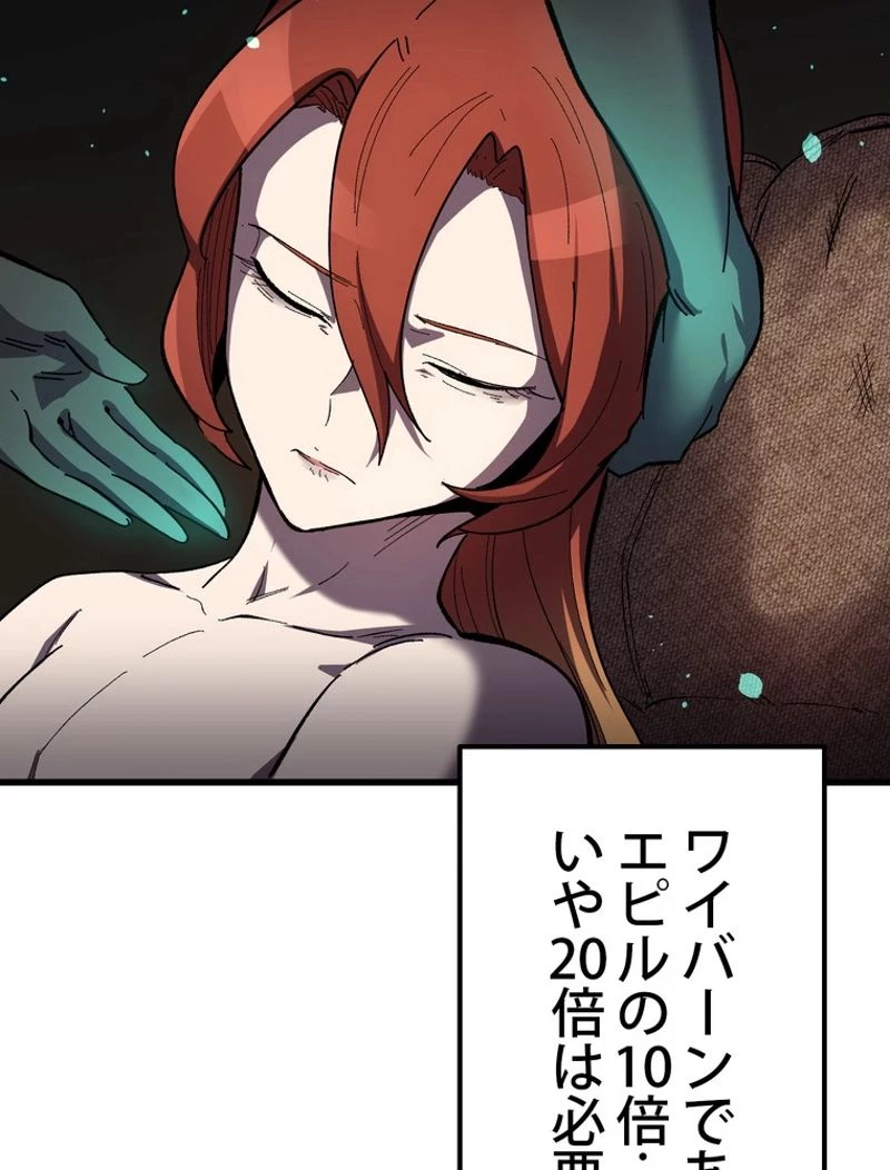 異世界剣王生存記 第130話 - 138