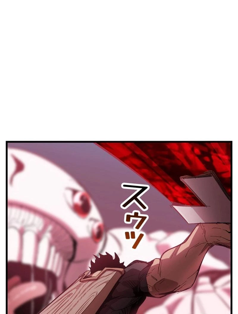 異世界剣王生存記 第133話 - 51