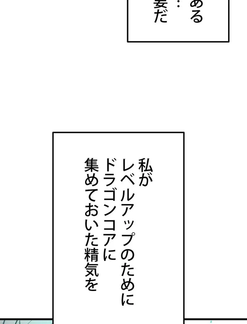 異世界剣王生存記 第130話 - 139