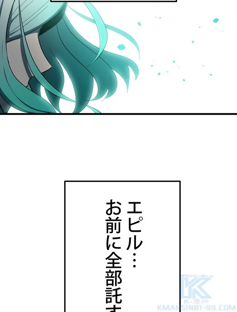 異世界剣王生存記 第130話 - 140