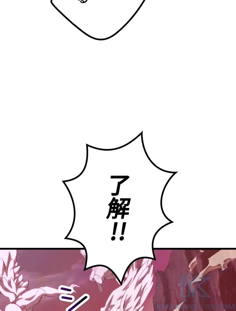 異世界剣王生存記 第134話 - 31