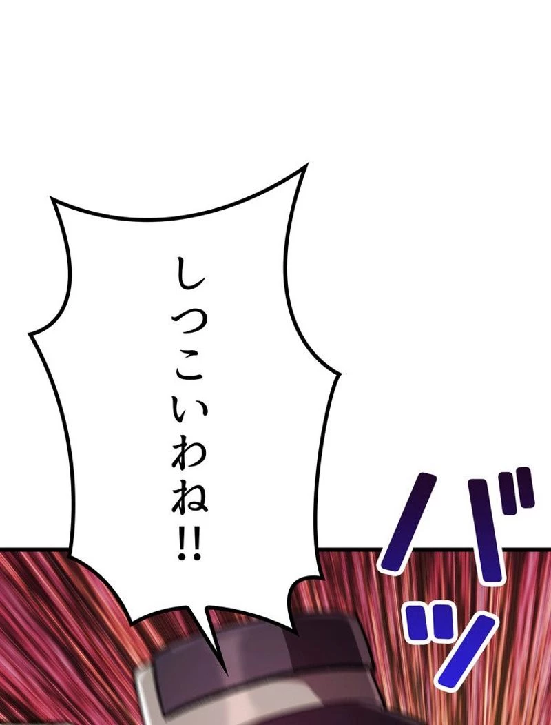 異世界剣王生存記 第131話 - 72