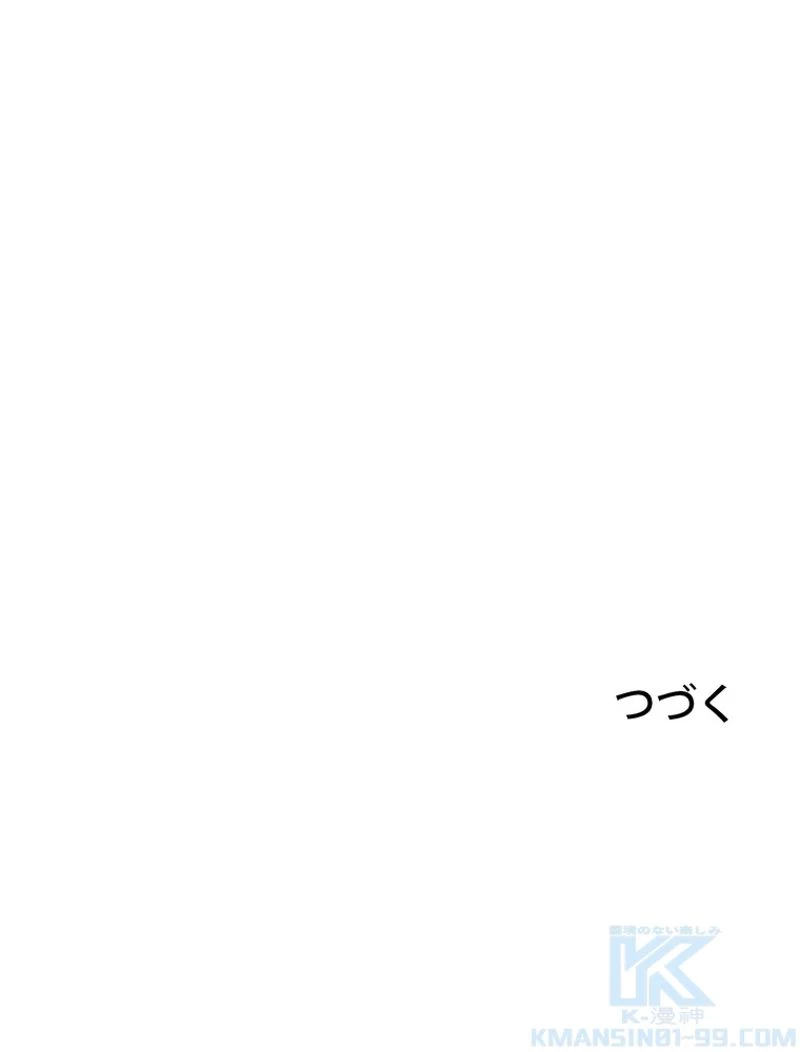 異世界剣王生存記 第130話 - 143