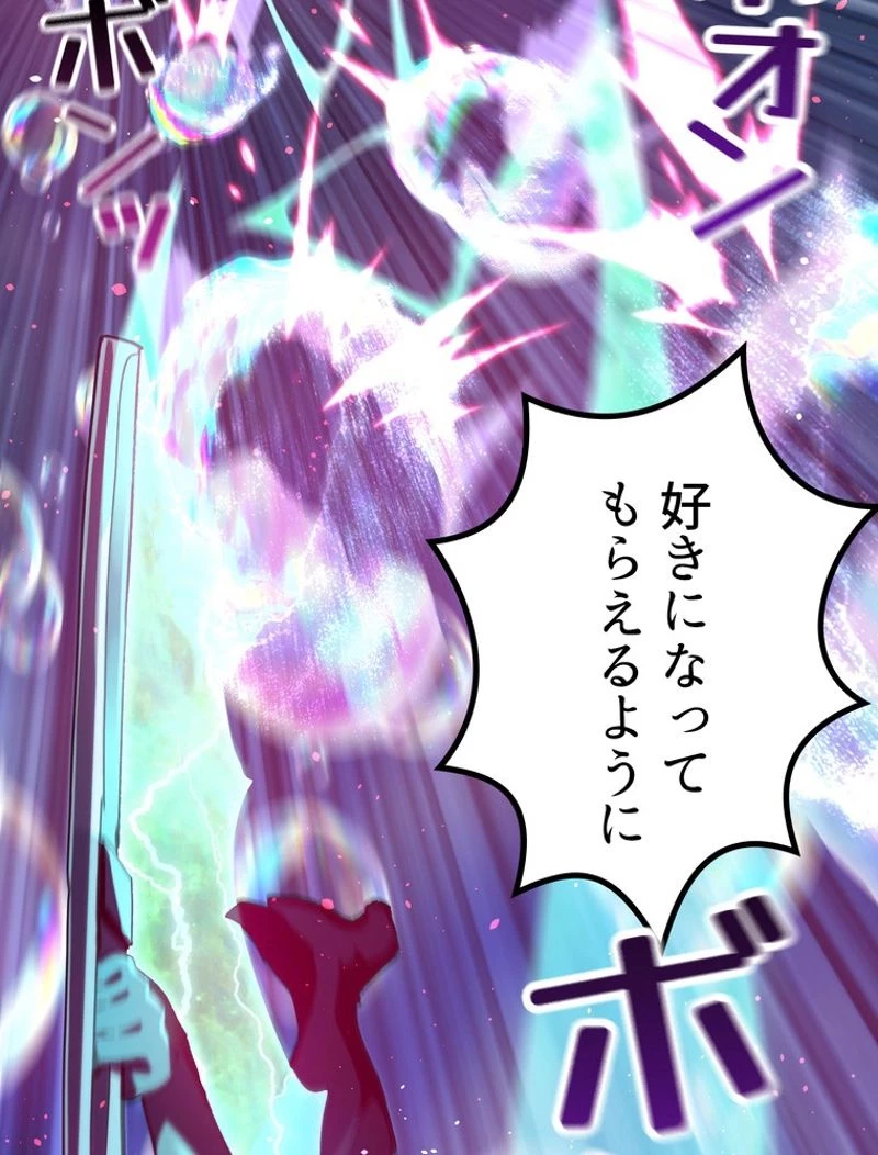 異世界剣王生存記 第131話 - 75