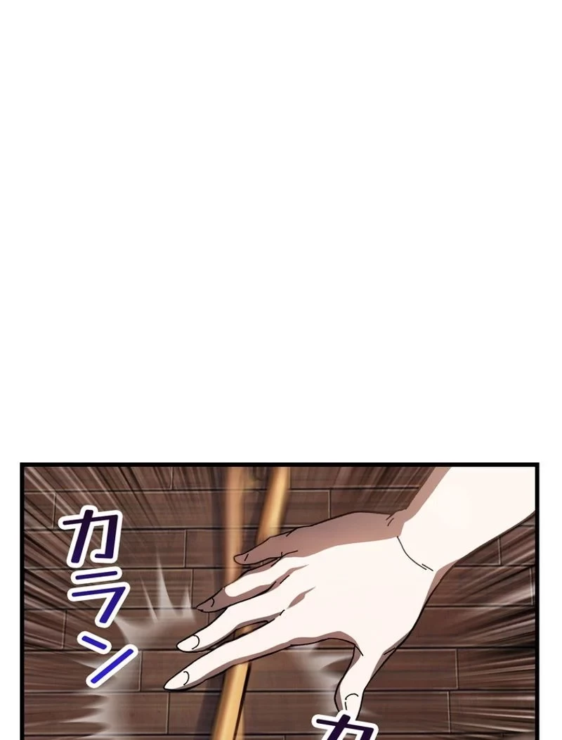 異世界剣王生存記 第132話 - 84