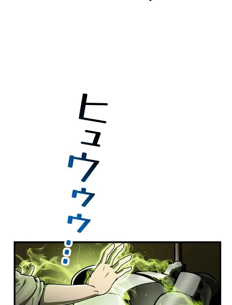 異世界剣王生存記 第134話 - 36