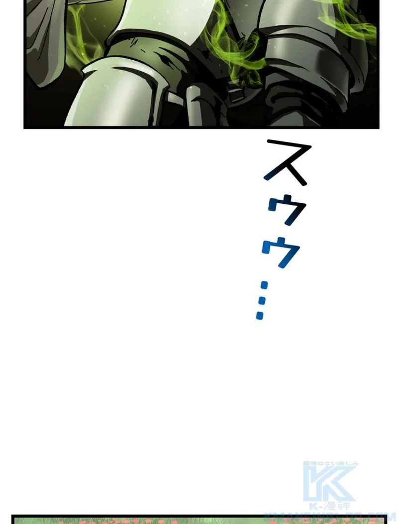 異世界剣王生存記 第134話 - 37