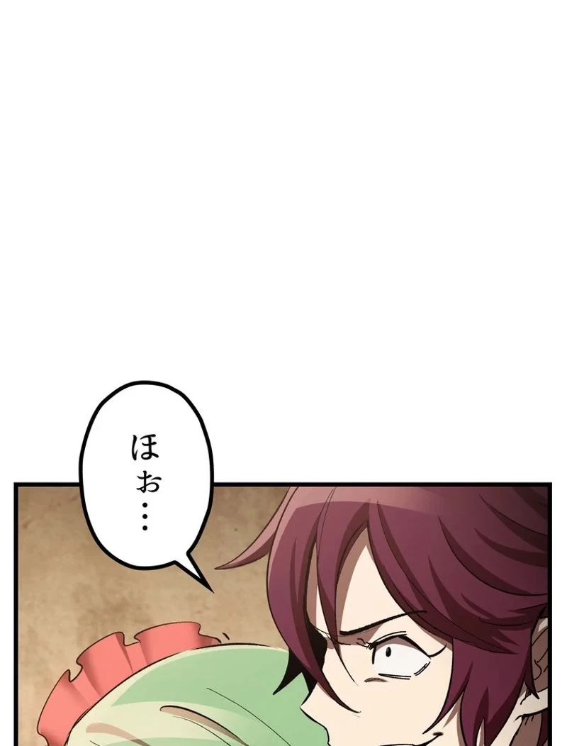 異世界剣王生存記 第132話 - 88