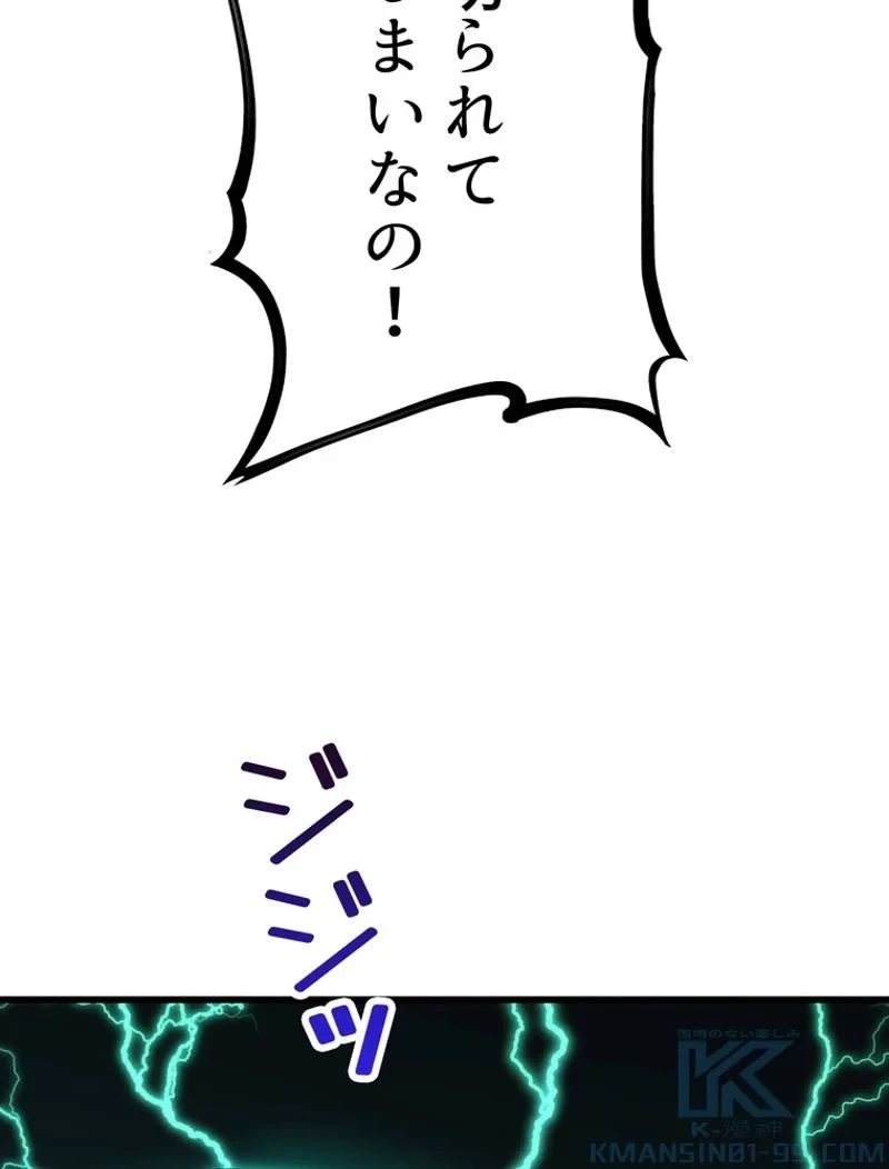 異世界剣王生存記 第131話 - 80