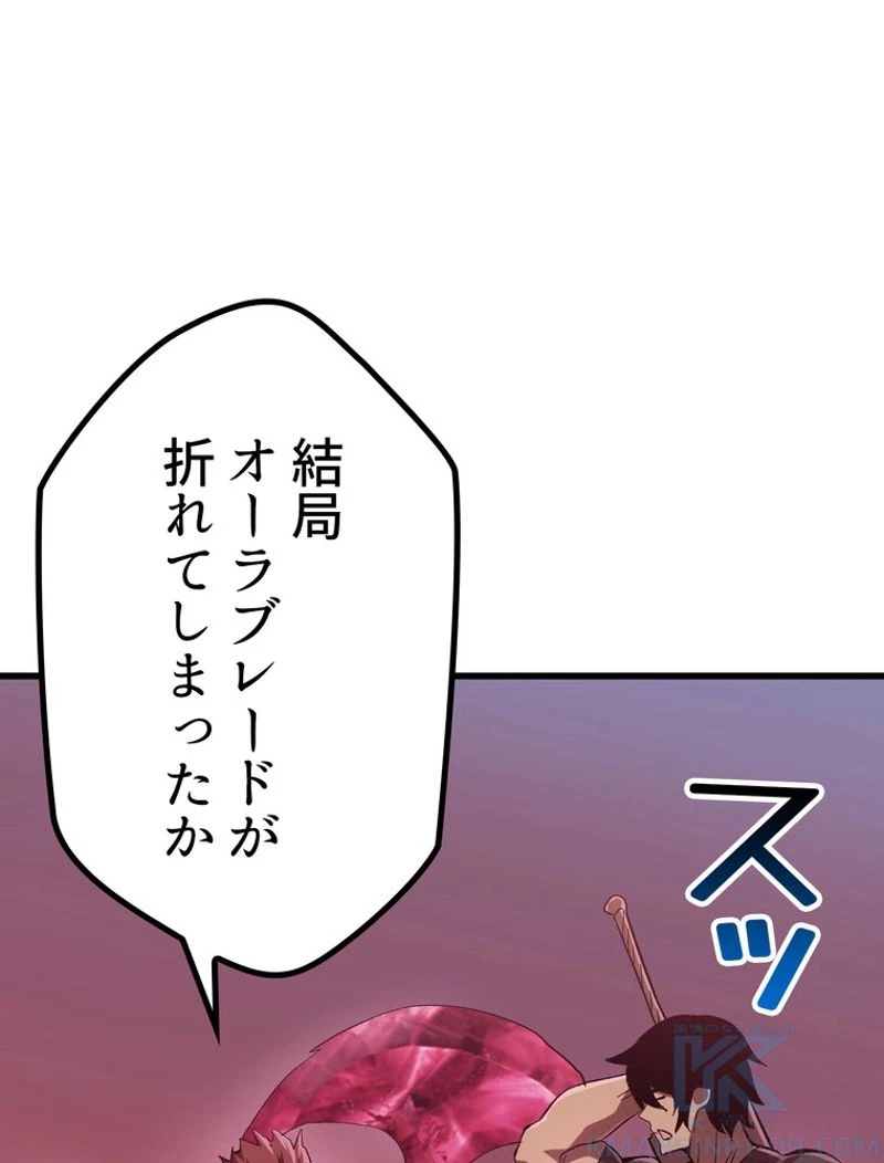 異世界剣王生存記 第133話 - 62