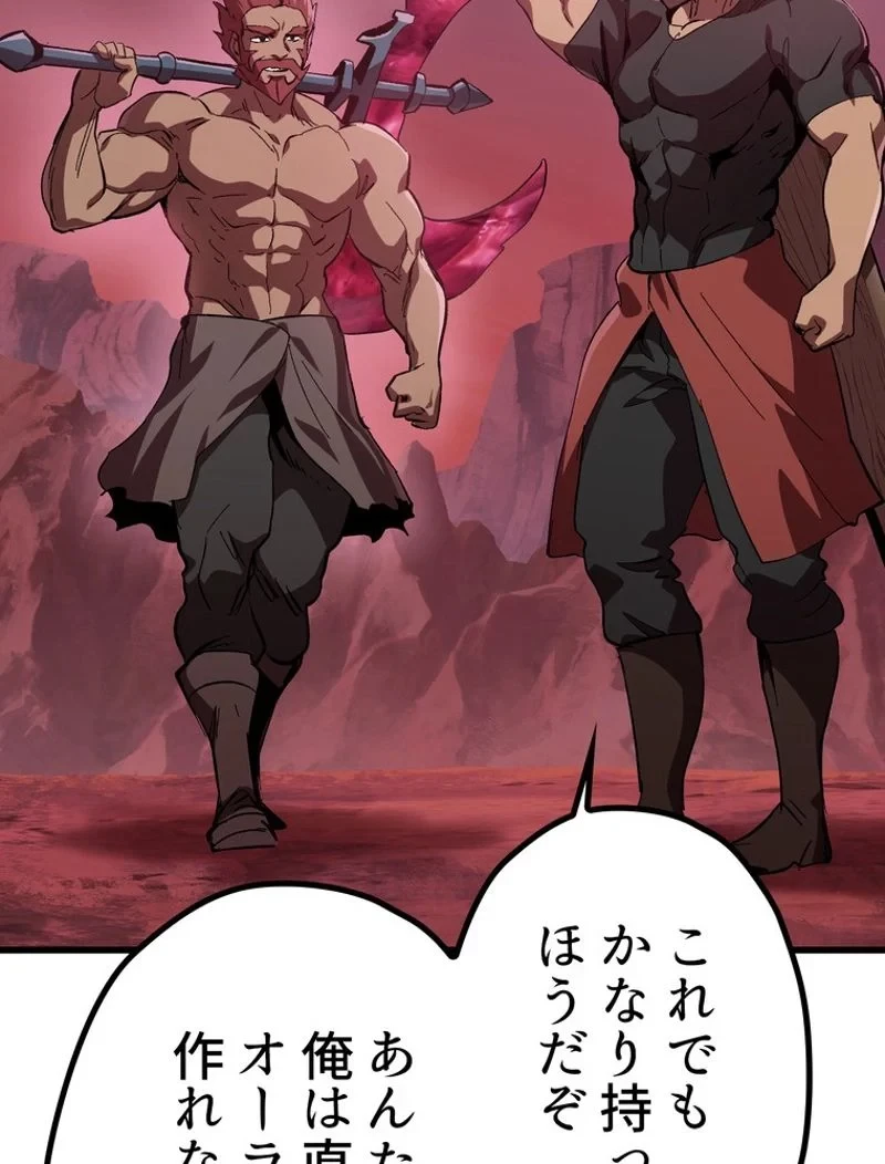 異世界剣王生存記 第133話 - 63