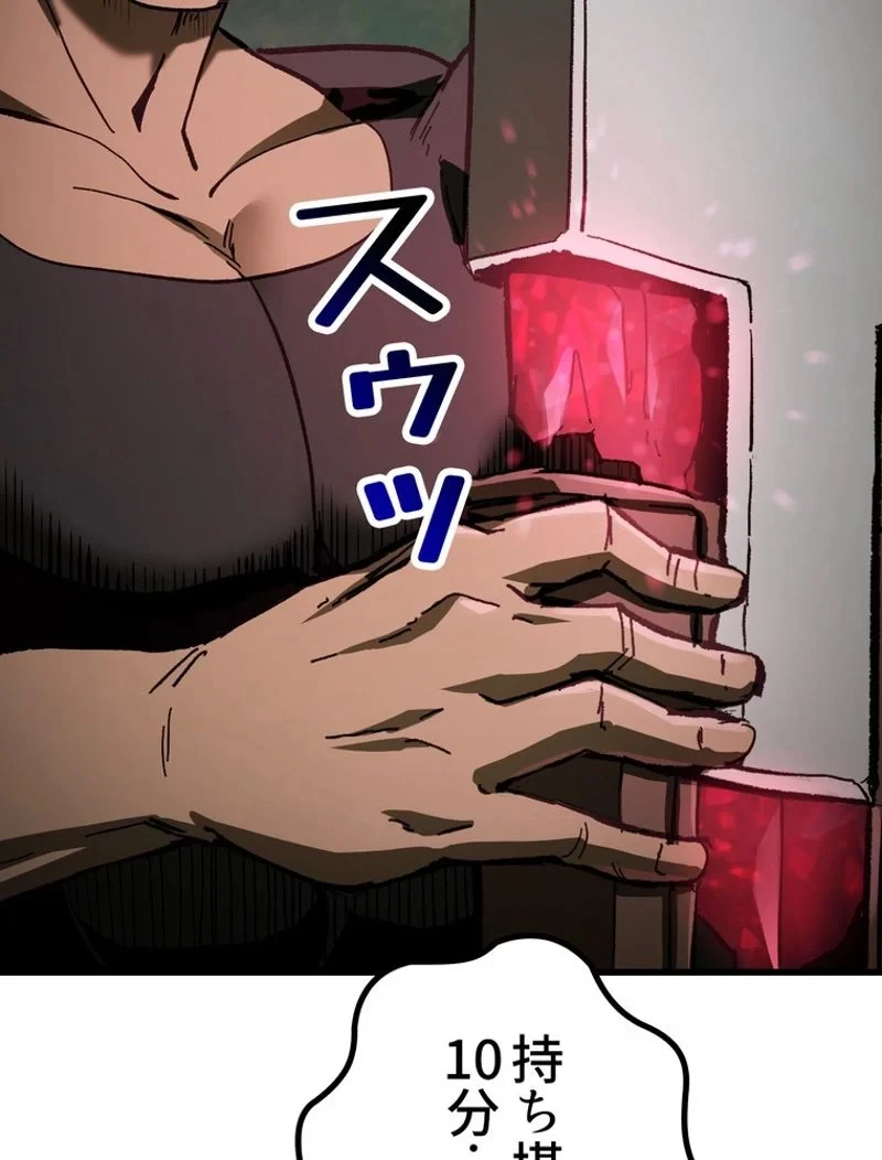 異世界剣王生存記 第135話 - 9