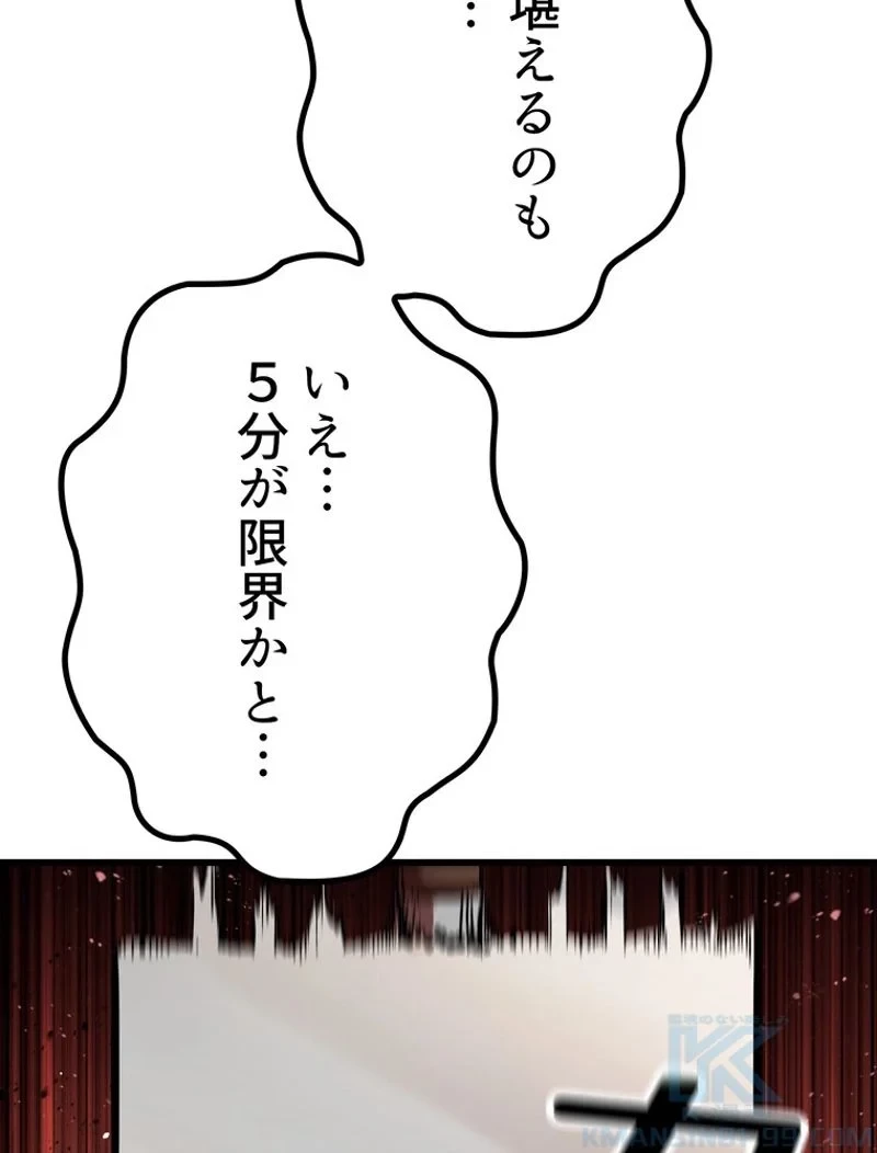 異世界剣王生存記 第135話 - 10