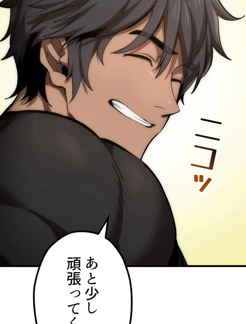 異世界剣王生存記 第135話 - 15
