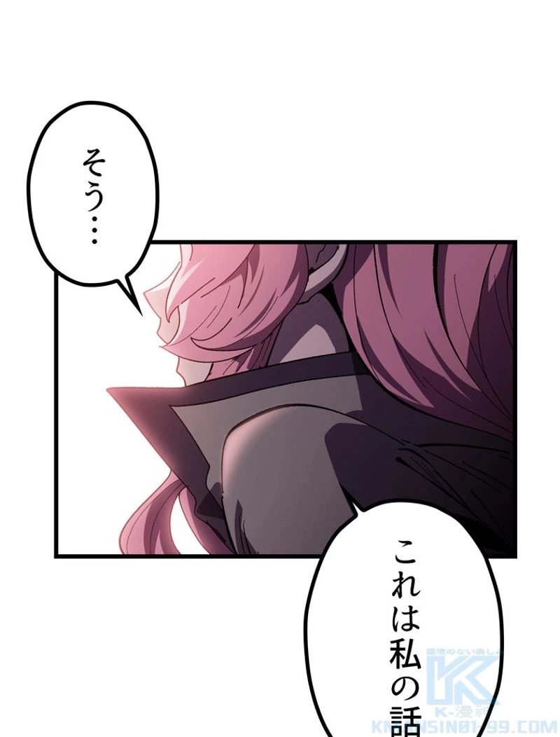 異世界剣王生存記 第131話 - 89