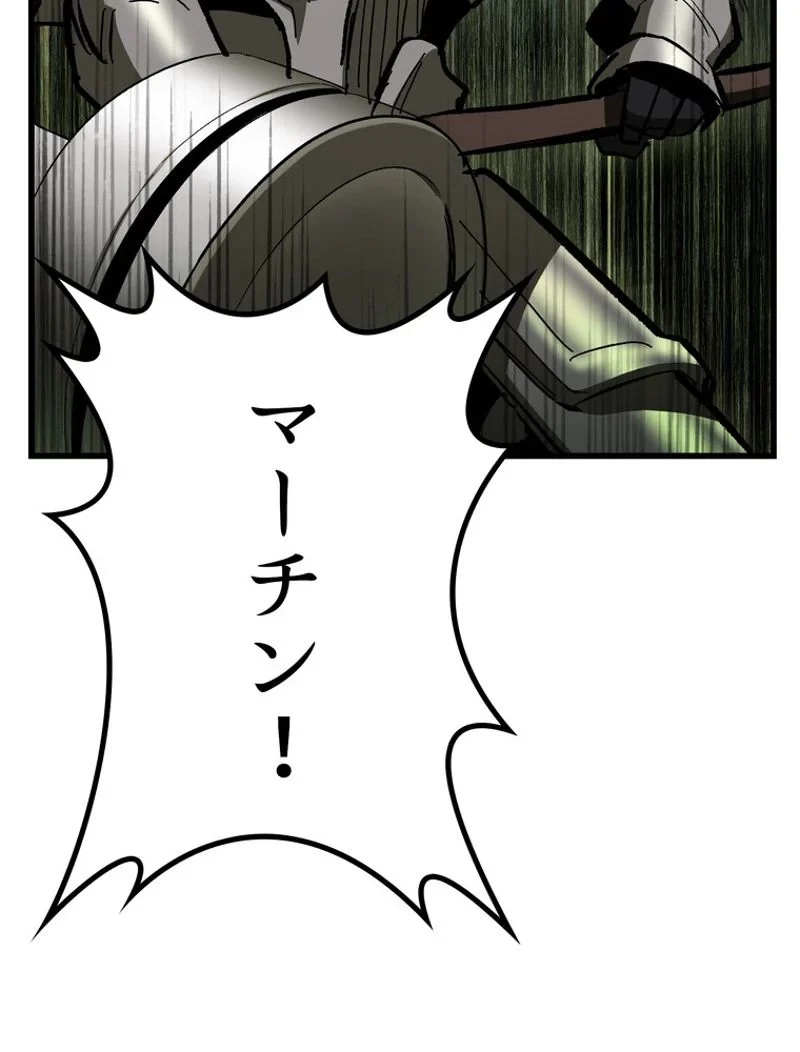 異世界剣王生存記 第134話 - 51