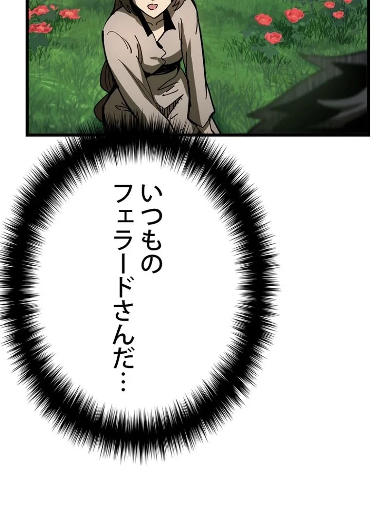 異世界剣王生存記 第135話 - 17