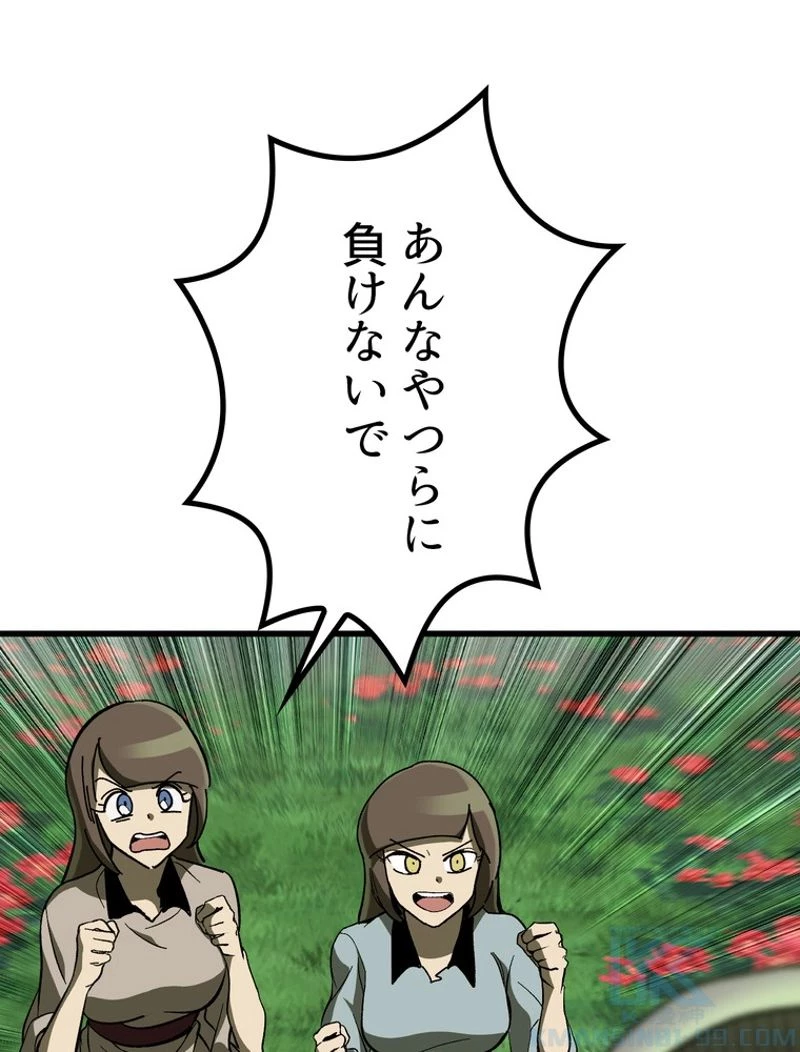 異世界剣王生存記 第134話 - 52
