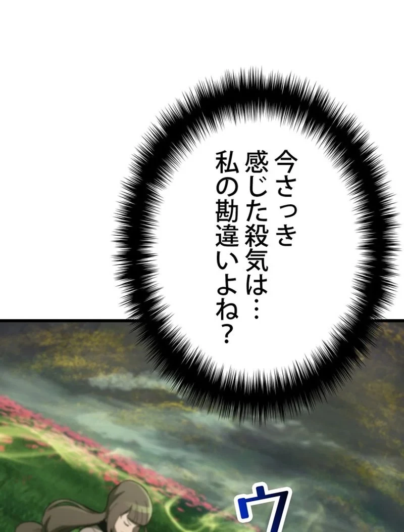 異世界剣王生存記 第135話 - 18