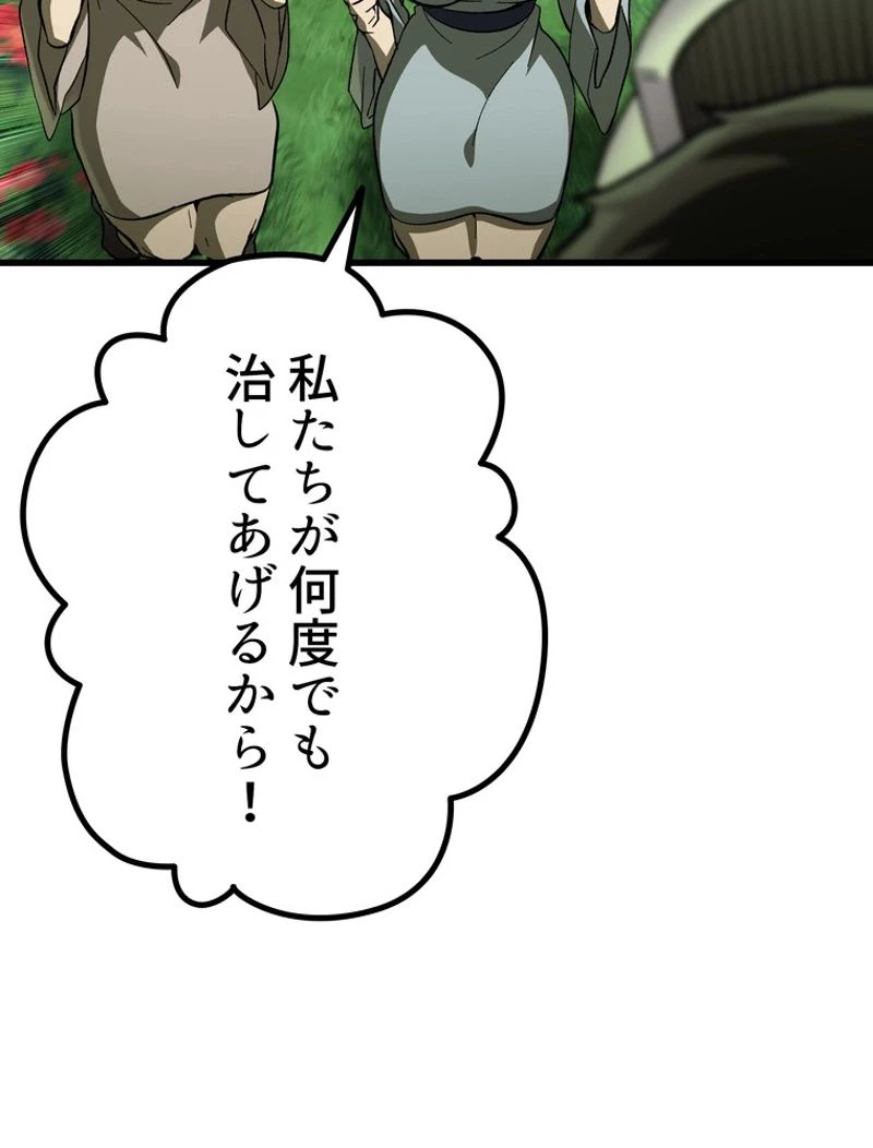 異世界剣王生存記 第134話 - 53