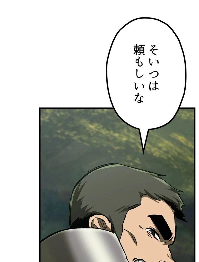 異世界剣王生存記 第134話 - 54