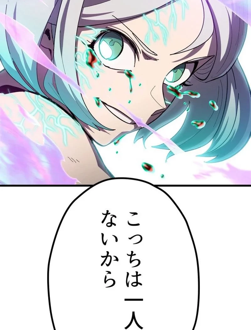 異世界剣王生存記 第131話 - 94
