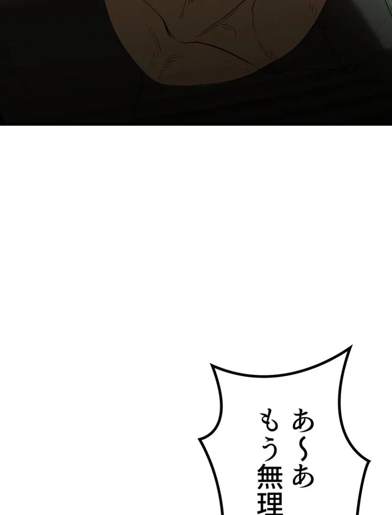 異世界剣王生存記 第135話 - 20
