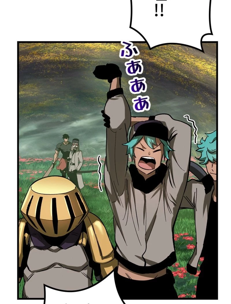 異世界剣王生存記 第135話 - 21