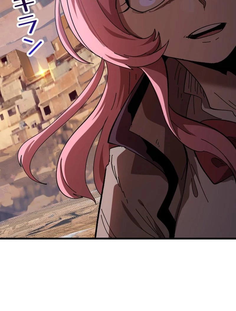 異世界剣王生存記 第131話 - 96