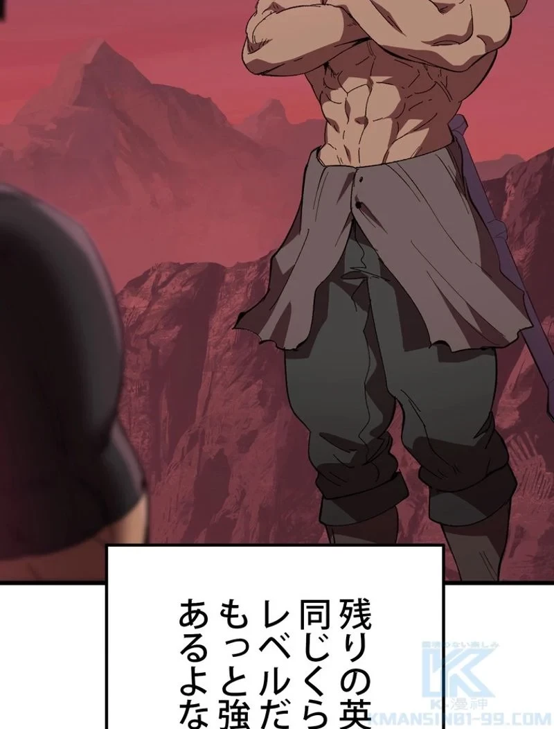 異世界剣王生存記 第133話 - 80
