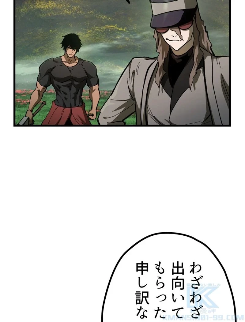 異世界剣王生存記 第135話 - 25