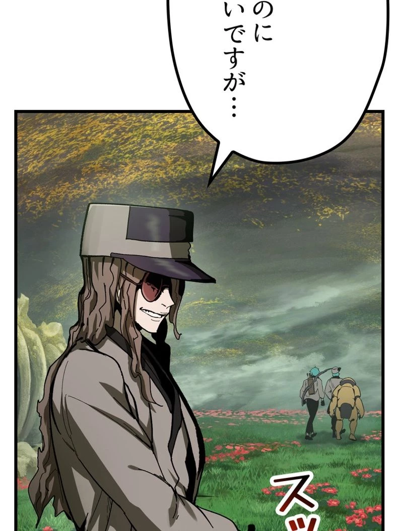 異世界剣王生存記 第135話 - 26