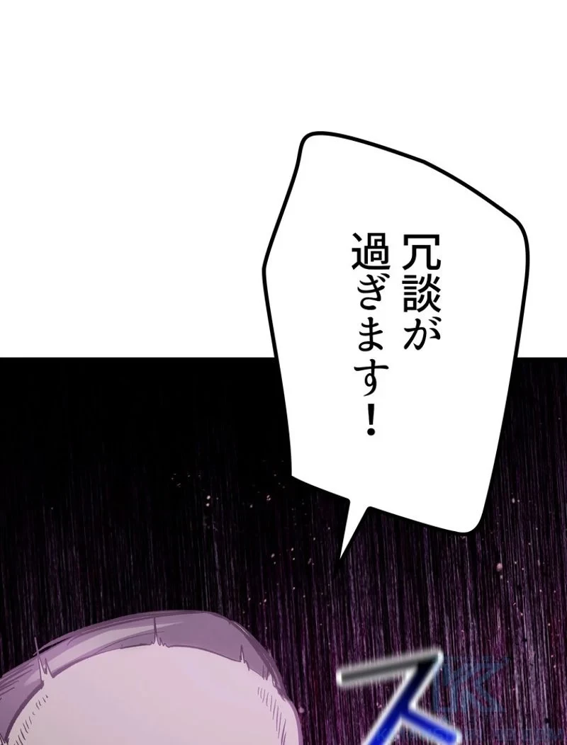 異世界剣王生存記 第135話 - 28
