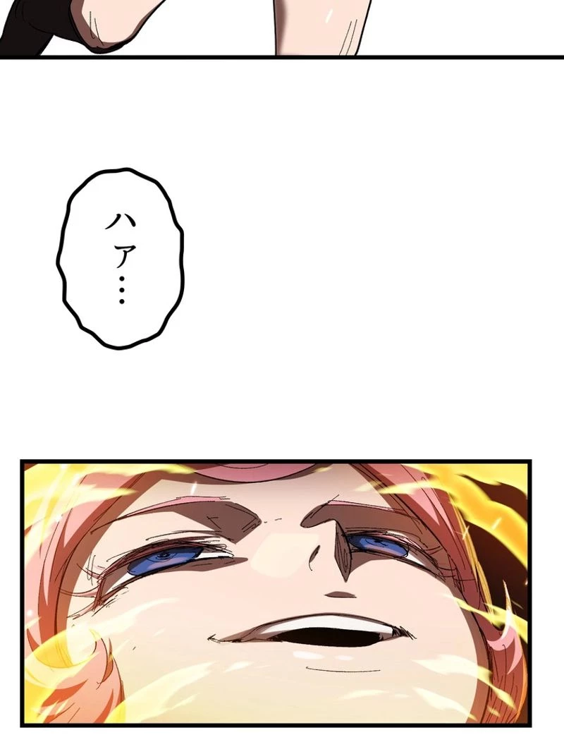 異世界剣王生存記 第131話 - 102
