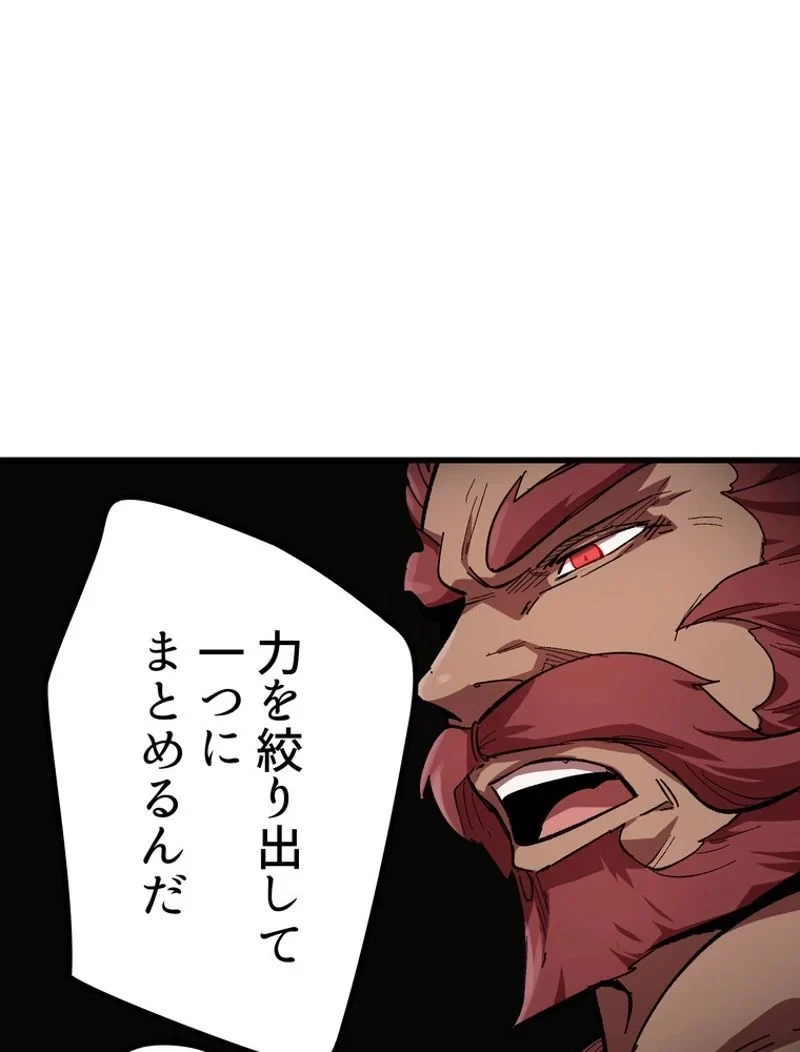 異世界剣王生存記 第133話 - 87