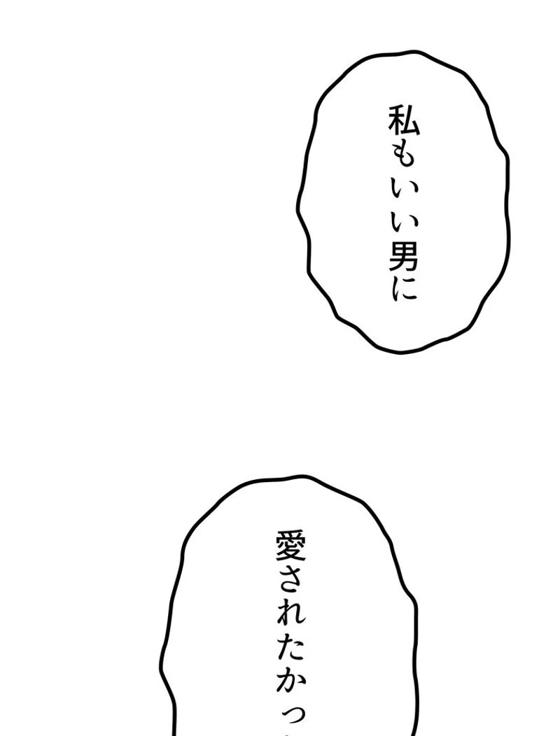 異世界剣王生存記 第131話 - 103