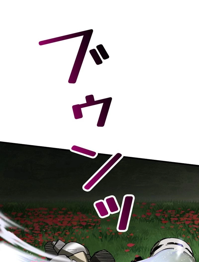 異世界剣王生存記 第134話 - 65